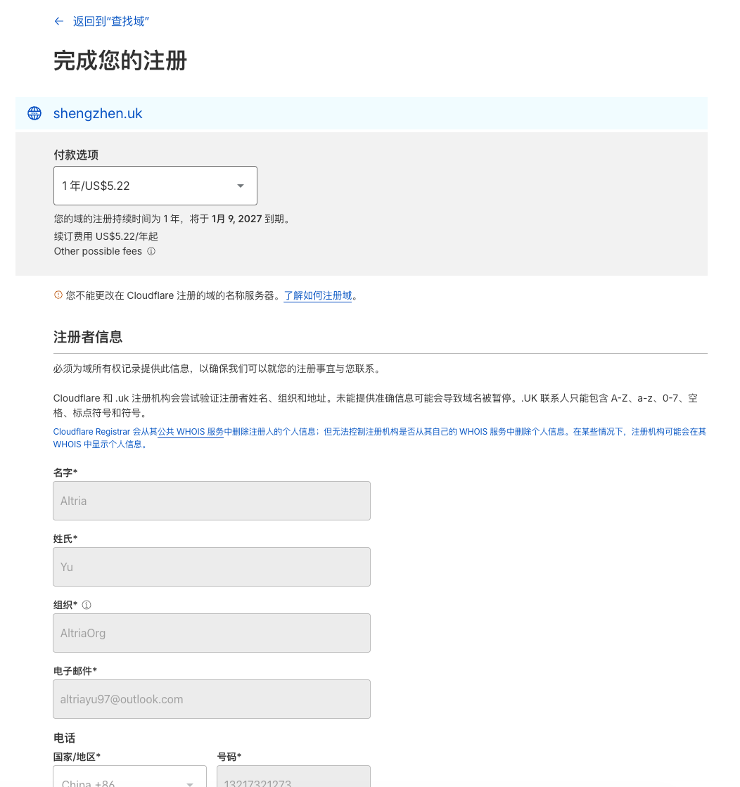 image-20260109154734758