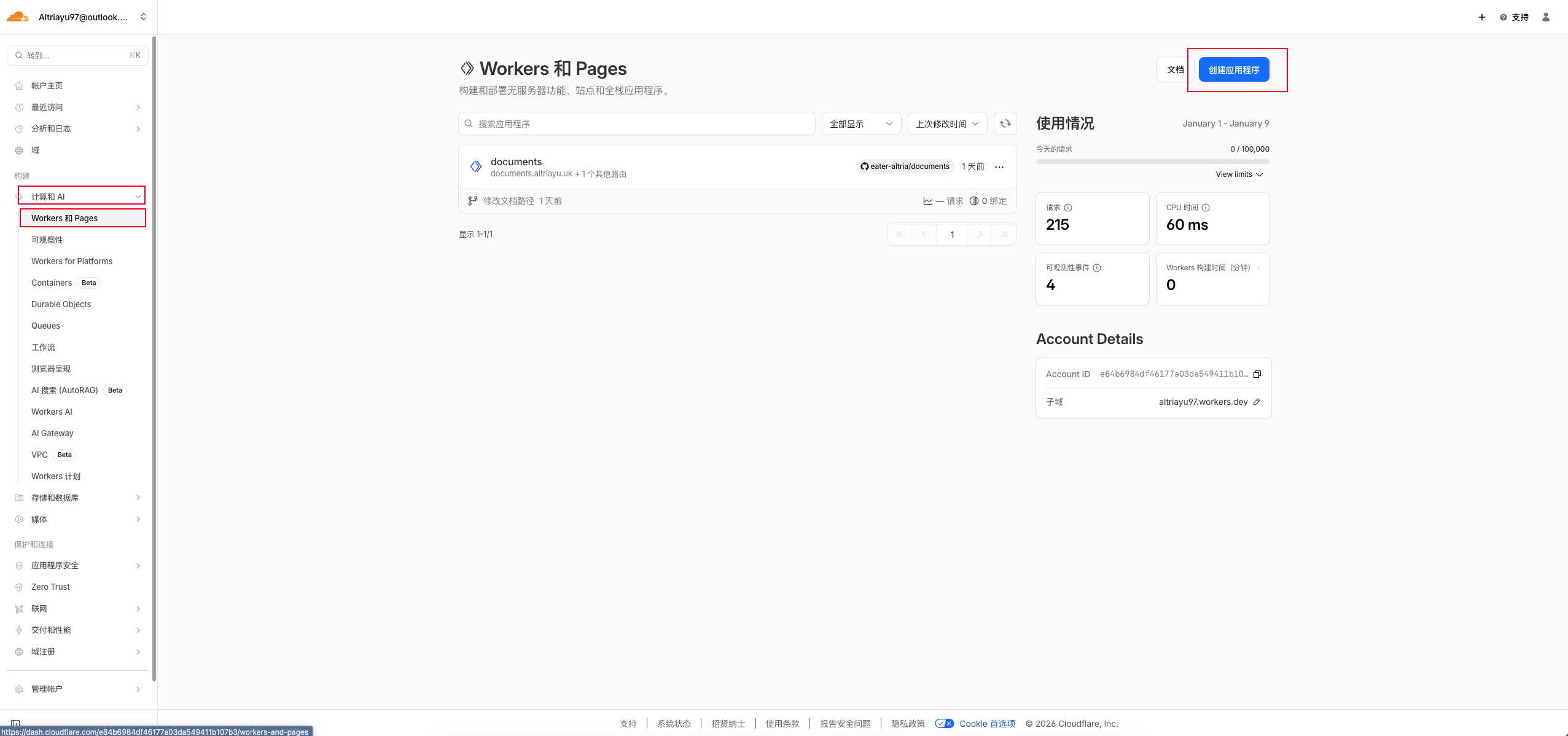 image-20260109155014160