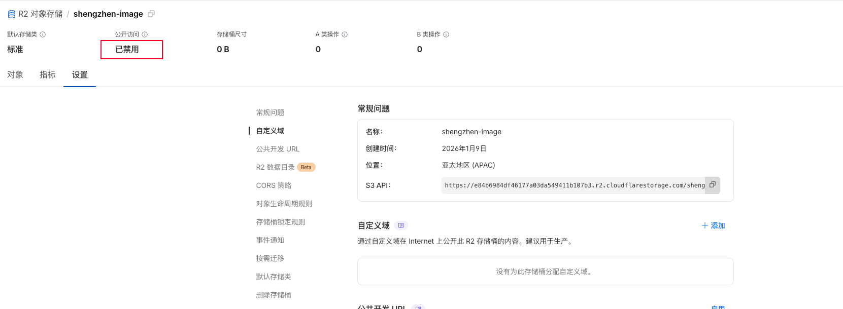 image-20260109163224415